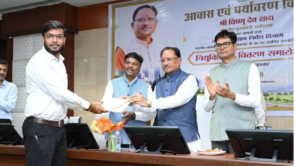 मुख्यमंत्री साय ने टाउन प्लानिंग के 21 सहायक संचालकों को सौंपे नियुक्ति पत्र, बोले- शहरों की नींव होगी मजबूत – राष्ट्रवाणी मुख्यमंत्री साय ने टाउन प्लानिंग के 21 सहायक संचालकों को सौंपे नियुक्ति पत्र, बोले- शहरों की नींव होगी मजबूत – राष्ट्रवाणी