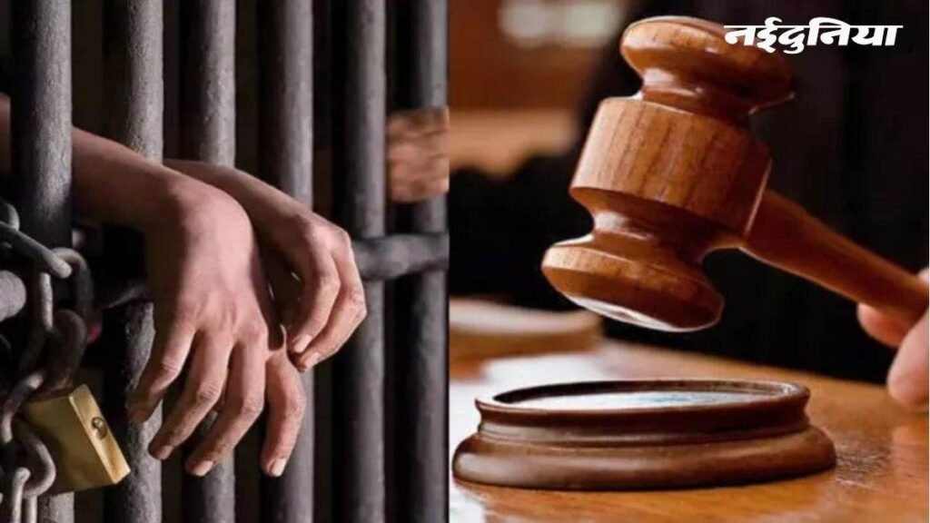 रायपुर में दुष्कर्म और हत्या के आरोपी को दोहरी उम्रकैद की सजा, दोनों सजाएं चलेंगी साथ-साथ, फास्ट ट्रैक कोर्ट ने सुनाया फैसला – राष्ट्रवाणी