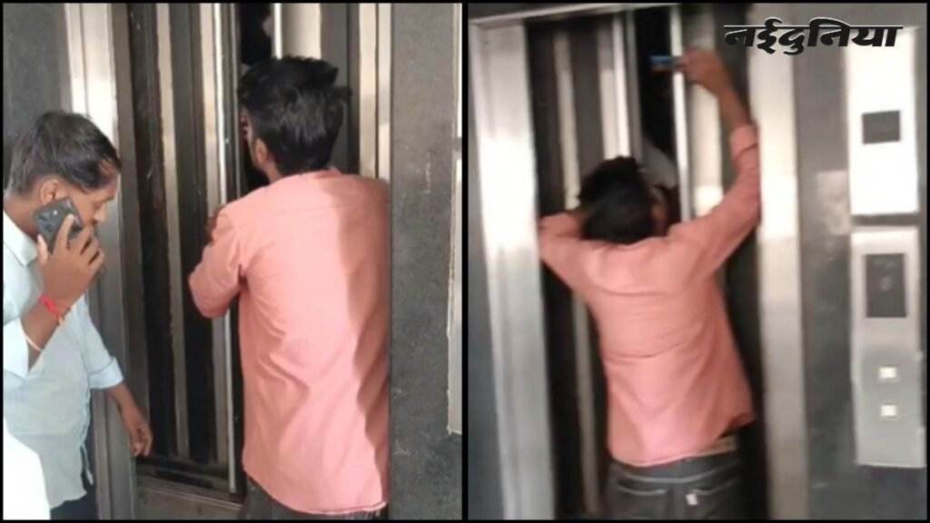 रायपुर में बड़ा हादसा टला, लिफ्ट में फंसे 7 से 8 अधिकारी-कर्मचारी, कड़ी मशक्कत के बाद निकाले गए – राष्ट्रवाणी