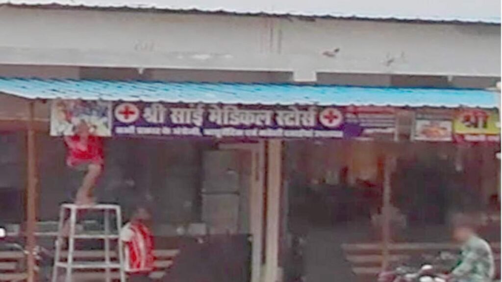 प्रशासन की बड़ी कार्रवाई : एक्सपायरी दवाइयां मिलने पर दो मेडिकल स्टोर सील—पढ़ें इनसाइड स्टोरी – राष्ट्रवाणी प्रशासन की बड़ी कार्रवाई : एक्सपायरी दवाइयां मिलने पर दो मेडिकल स्टोर सील—पढ़ें इनसाइड स्टोरी – राष्ट्रवाणी