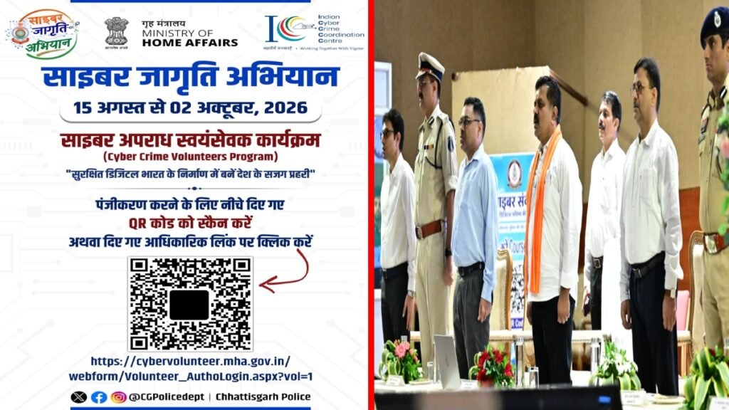 PRSU में साइबर जागृति अभियान: डिप्टी मुख्यमंत्री विजय शर्मा ने किया 9 मॉड्यूल के वीडियो कोर्स ‘साइबर संकल्प’ का शुभारंभ – राष्ट्रवाणी