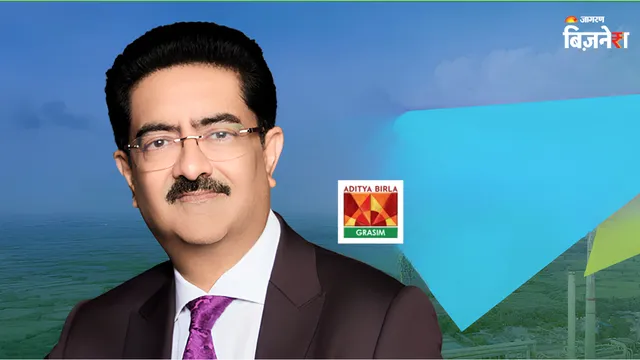81 साल पुरानी बिड़ला की फ्लैगशिप कंपनी पर कस्टम्स का छापा, सर्च ऑपरेशन पर कंपनी ने दिया बड़ा अपडेट – राष्ट्रवाणी 81 साल पुरानी बिड़ला की फ्लैगशिप कंपनी पर कस्टम्स का छापा, सर्च ऑपरेशन पर कंपनी ने दिया बड़ा अपडेट – राष्ट्रवाणी