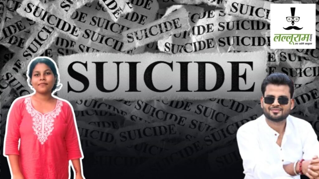 Student Suicide Case : कॉलेज छात्रा ने फांसी लगाकर किया सुसाइड, NSUI नेता पर ब्लैकमेलिंग का आरोप, प्राथमिकी (एफआईआर) दर्ज – राष्ट्रवाणी Student Suicide Case : कॉलेज छात्रा ने फांसी लगाकर किया सुसाइड, NSUI नेता पर ब्लैकमेलिंग का आरोप, प्राथमिकी (एफआईआर) दर्ज – राष्ट्रवाणी