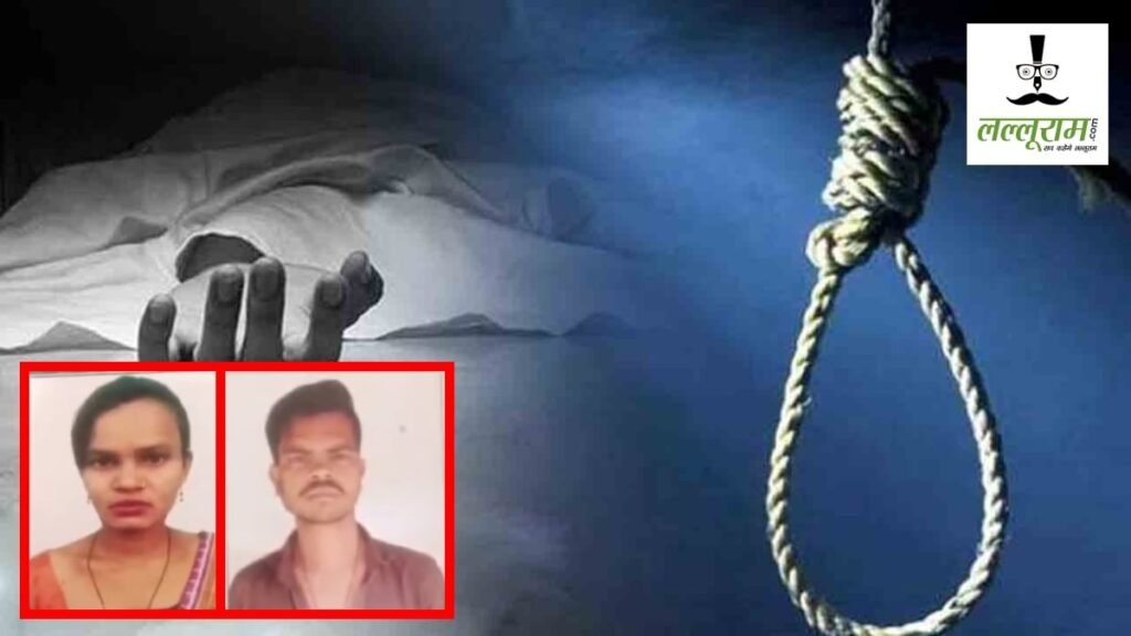 CG Suicide: लव मैरिज के एक साल बाद खौफनाक कदम, पति के बाद पत्नी ने भी फंदे पर झूलकर दी जान – राष्ट्रवाणी