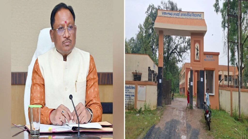 छात्राओं से छेड़छाड़ मामला : एकलव्य विद्यालय के प्राचार्य हटाए गए, सीएम के निर्देश पर कलेक्टर ने की कार्रवाई – राष्ट्रवाणी छात्राओं से छेड़छाड़ मामला : एकलव्य विद्यालय के प्राचार्य हटाए गए, सीएम के निर्देश पर कलेक्टर ने की कार्रवाई – राष्ट्रवाणी
