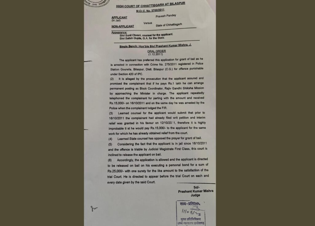 ₹1 लाख में सरकारी पोस्टिंग दिलाने के आरोप वाले पुराने केस से लेकर विधायक कार्यालय तक पहुंचा प्रवेश पाण्डे का सफर – राष्ट्रवाणी