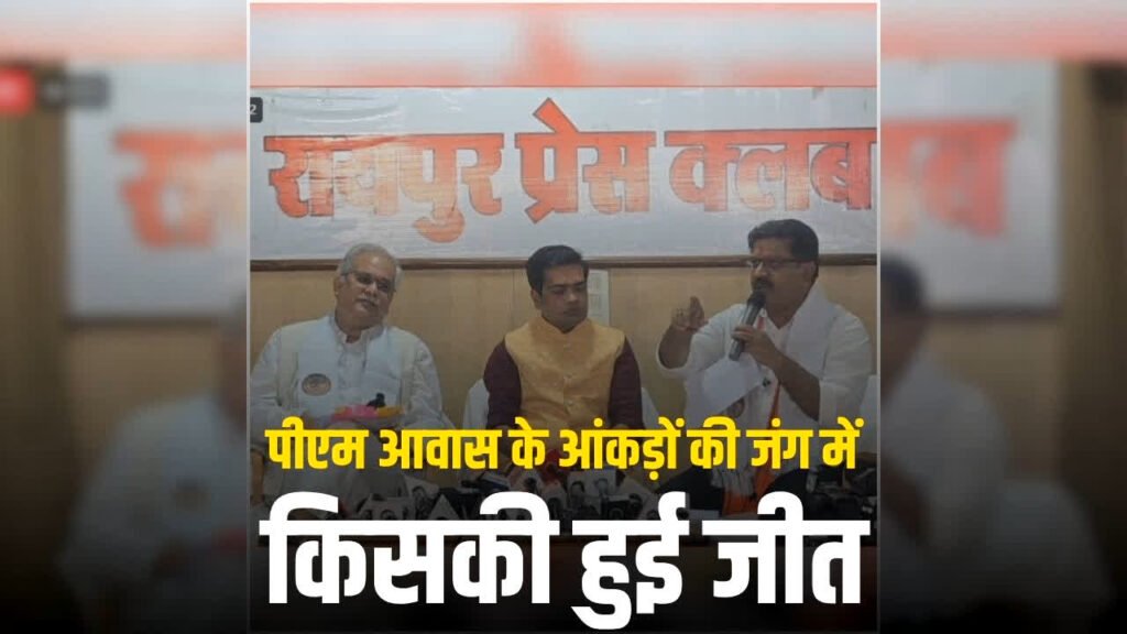 Vijay Sharma-bhupesh Baghel LIVE Debate Today: 18 लाख और 10 लाख… पीएम आवास के आंकड़ों की जंग में किसकी हुई जीत? – राष्ट्रवाणी