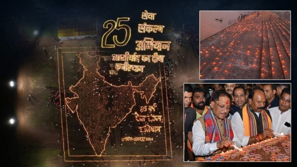 छत्तीसगढ़ में 1.50 करोड़ से अधिक ‘आशीर्वाद के दीये’ प्रज्ज्वलित, सीएम साय ने कहा- प्रधानमंत्री मोदी के नेतृत्व में देश ने लिए ऐतिहासिक निर्णय, जनकल्याण और राष्ट्र निर्माण को मिली नई गति – राष्ट्रवाणी