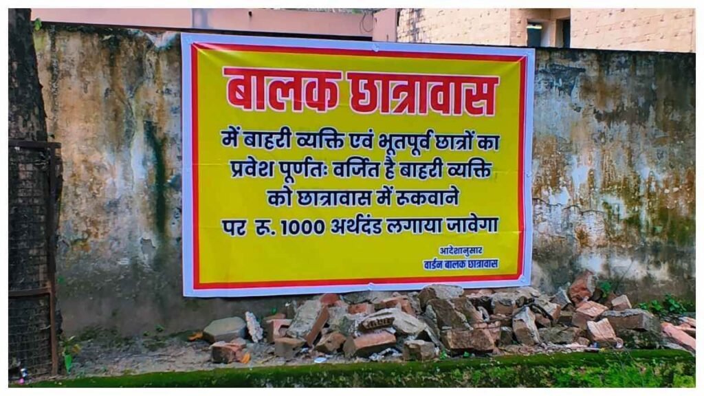 सिम्स हॉस्टल में रैगिंग और गुटबाजी पर चाबुक.. लगातार बढ़ते विवादों के बाद प्रबंधन ने लिया बड़ा फैसला – राष्ट्रवाणी