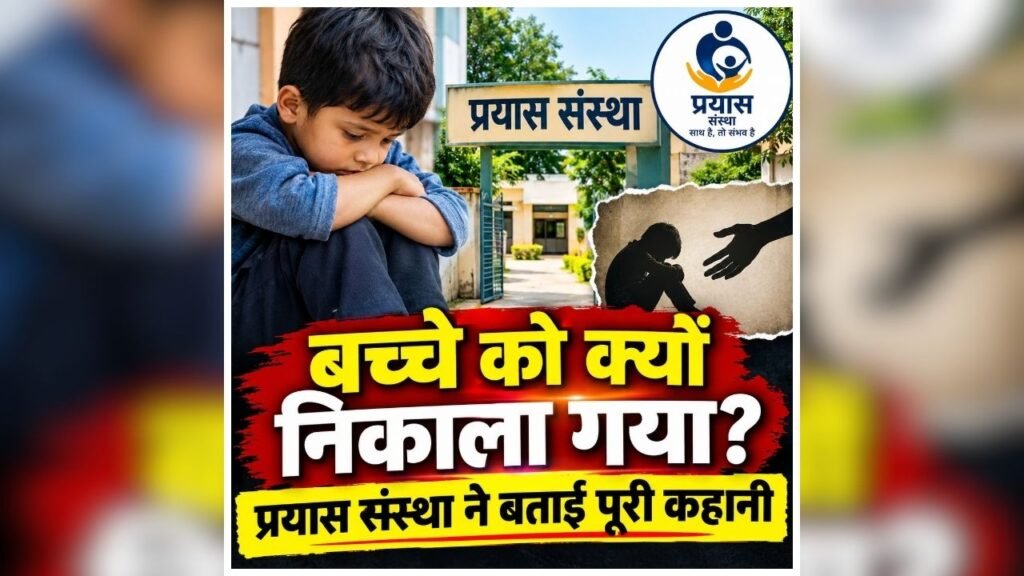 Raipur Prayas School Case: ‘अकेले कैमरे में बैठकर ऐसा काम करता था बच्चा..उनके इस हरकत से डरें थे हॉस्टल के अन्य बच्चे’, प्रयास संस्था ने बताई पूरी कहानी, लगाए गंभीर आरोप – राष्ट्रवाणी