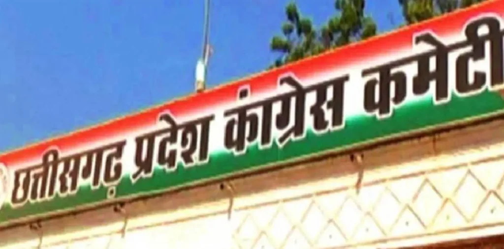 छत्तीसगढ कांग्रेस में 20 निष्कासितों की घर वापसी, पूर्व विधायक बृहस्पति, जोगी परिवार समेत 16 वेटिंग लिस्ट में – राष्ट्रवाणी छत्तीसगढ कांग्रेस में 20 निष्कासितों की घर वापसी, पूर्व विधायक बृहस्पति, जोगी परिवार समेत 16 वेटिंग लिस्ट में – राष्ट्रवाणी