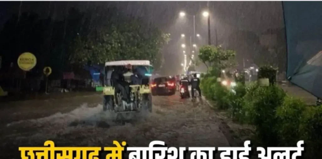 CG Weather: बिलासपुर से लेकर रायपुर तक बारिश का अलर्ट, 25 सितंबर से भारी बारिश का चेतावनी जारी – राष्ट्रवाणी CG Weather: बिलासपुर से लेकर रायपुर तक बारिश का अलर्ट, 25 सितंबर से भारी बारिश का चेतावनी जारी – राष्ट्रवाणी