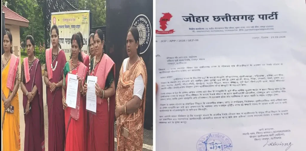 कुंवार नवरात्र में स्पेशल ट्रेन चलाने की मांग, जोहार छत्तीसगढ़ पार्टी ने DRM को सौंपा ज्ञापन – राष्ट्रवाणी कुंवार नवरात्र में स्पेशल ट्रेन चलाने की मांग, जोहार छत्तीसगढ़ पार्टी ने DRM को सौंपा ज्ञापन – राष्ट्रवाणी