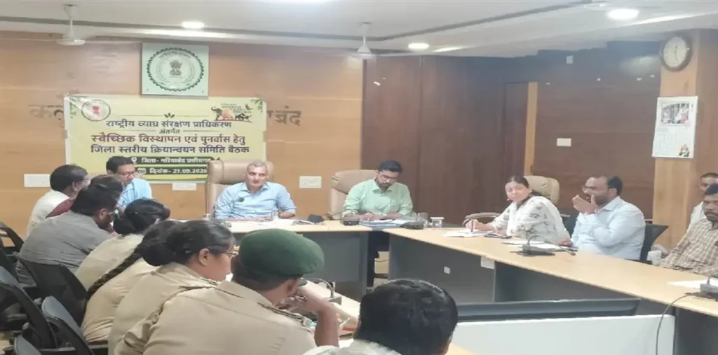 उदंती सीतानदी टाइगर रिजर्व क्षेत्र में आने वाले 17 गांव हटाने की तैयारी तेज, प्रति परिवार तय हुई मुआवजे की दर – राष्ट्रवाणी