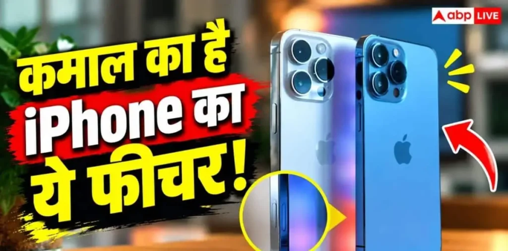 एक मोबाइल नंबर, दो आईफोन! जानिए कैसे काम करता है एप्पल का ये फीचर, इस बड़े खुलासे से मचा हड़कंप – राष्ट्रवाणी
