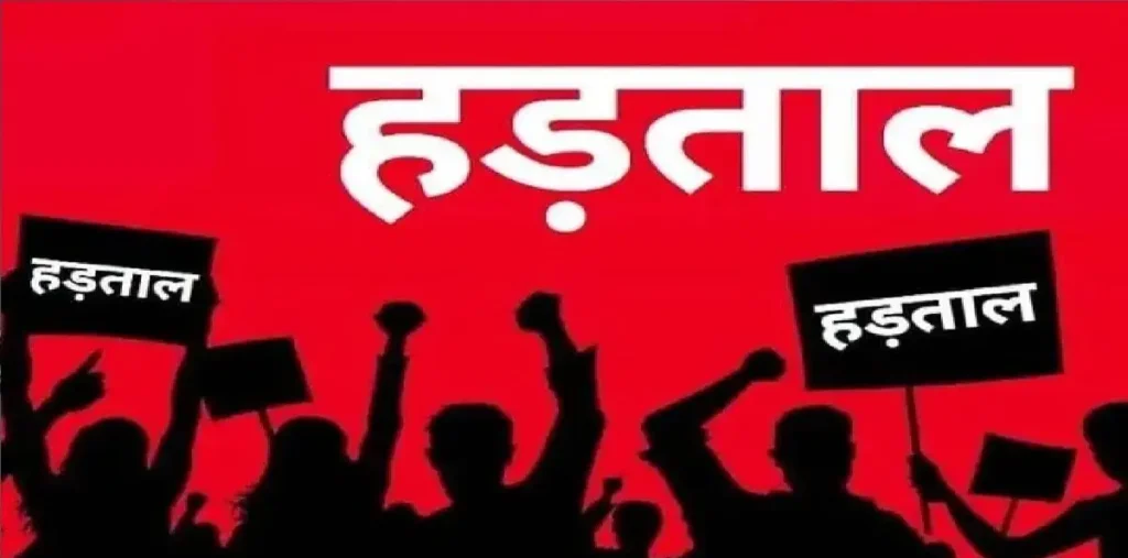 PV ऐप से फसल गिरदावरी का पटवारियों ने किया बहिष्कार, आदेश वापस नहीं हुआ तो अनिश्चितकालीन हड़ताल की दी चेतावनी – राष्ट्रवाणी PV ऐप से फसल गिरदावरी का पटवारियों ने किया बहिष्कार, आदेश वापस नहीं हुआ तो अनिश्चितकालीन हड़ताल की दी चेतावनी – राष्ट्रवाणी