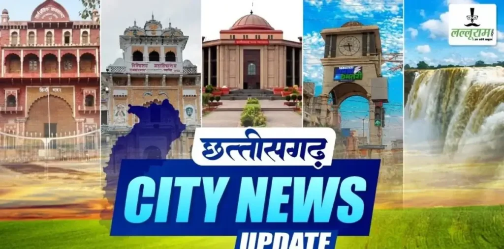 Bilaspur News Update : DJ बजाने के विवाद पर खूनी संघर्ष करने वाले 14 गिरफ्तार… 20 दिन में रेलवे ने की 3.13 करोड़ की वसूली… जमीन विवाद में चाचा की हत्या – राष्ट्रवाणी Bilaspur News Update : DJ बजाने के विवाद पर खूनी संघर्ष करने वाले 14 गिरफ्तार… 20 दिन में रेलवे ने की 3.13 करोड़ की वसूली… जमीन विवाद में चाचा की हत्या – राष्ट्रवाणी