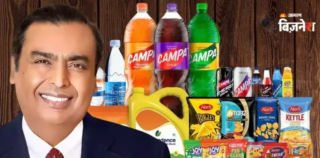 मुकेश अंबानी का बड़ा दांव!FMCG सेक्टर में दबदबा बनाने की तैयारी; रिलायंस कंज्यूमर की शेयर कैपिटल हुई ₹40000 Cr – राष्ट्रवाणी मुकेश अंबानी का बड़ा दांव!FMCG सेक्टर में दबदबा बनाने की तैयारी; रिलायंस कंज्यूमर की शेयर कैपिटल हुई ₹40000 Cr – राष्ट्रवाणी