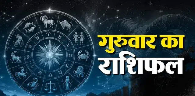 24 सितंबर राशिफल: आज गुरु प्रदोष के दिन इन 4 राशियों को मिलेगा धन लाभ, जानिए कुंभ समेत किसे रहना होगा सतर्क? – राष्ट्रवाणी 24 सितंबर राशिफल: आज गुरु प्रदोष के दिन इन 4 राशियों को मिलेगा धन लाभ, जानिए कुंभ समेत किसे रहना होगा सतर्क? – राष्ट्रवाणी