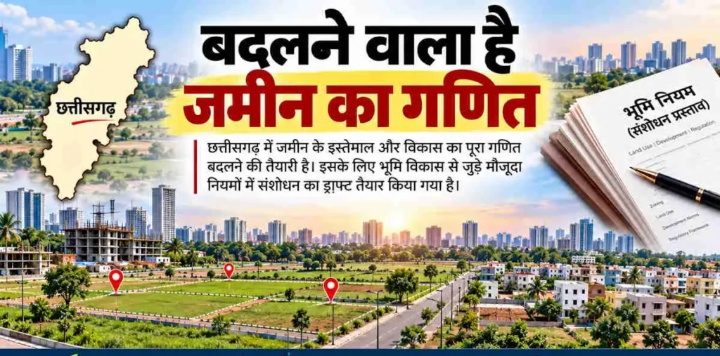 नगरीय क्षेत्रों में जमीन के उपयोग में बड़े बदलाव की तैयारी, आवासीय इलाकों में उद्योग, गोदाम और बूचड़खाने पर रोक का प्रस्ताव, कृषि जमीन पर भी कसेगा शिकंजा – राष्ट्रवाणी नगरीय क्षेत्रों में जमीन के उपयोग में बड़े बदलाव की तैयारी, आवासीय इलाकों में उद्योग, गोदाम और बूचड़खाने पर रोक का प्रस्ताव, कृषि जमीन पर भी कसेगा शिकंजा – राष्ट्रवाणी