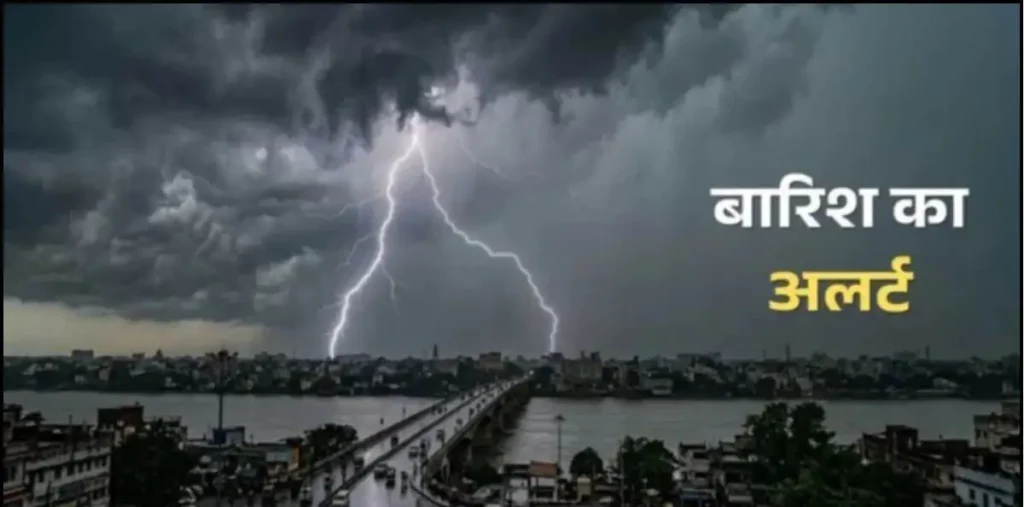 CG Weather: रायपुर से लेकर बिलासपुर तक कई जिलों में बारिश का अलर्ट, अन्य जिलों में वज्रपात और मध्यम वर्षा की चेतावनी – राष्ट्रवाणी