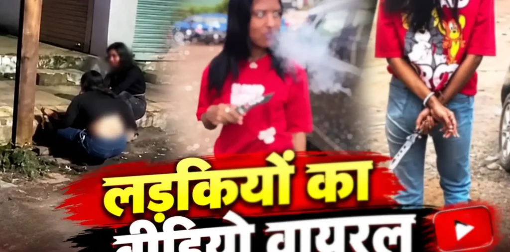 लड़कियों का वीडियो वायरल: खुले में पीती नजर आई शराब, तो कहीं लहराया चाकू, जांच में जुटी पुलिस – राष्ट्रवाणी लड़कियों का वीडियो वायरल: खुले में पीती नजर आई शराब, तो कहीं लहराया चाकू, जांच में जुटी पुलिस – राष्ट्रवाणी