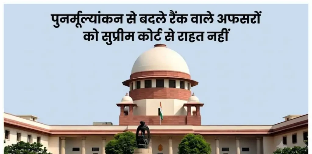 छत्तीसगढ़ पुलिस भर्ती विवाद में सुप्रीम कोर्ट का बड़ा झटका, वरिष्ठता सूची में नहीं मिलेगा 2008 से लाभ – राष्ट्रवाणी