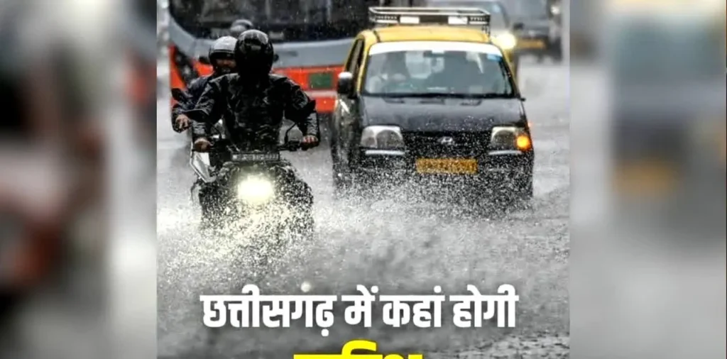 Chhattisgarh Weather Update Today: छत्तीसगढ़ में मॉनसून की हो गई विदाई? आज कैसा रहेगा मौसम, किन इलाकों में होगी बारिश, पढ़ें Weather Report – राष्ट्रवाणी Chhattisgarh Weather Update Today: छत्तीसगढ़ में मॉनसून की हो गई विदाई? आज कैसा रहेगा मौसम, किन इलाकों में होगी बारिश, पढ़ें Weather Report – राष्ट्रवाणी