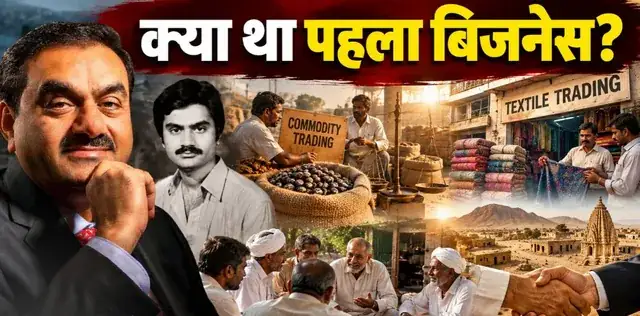 पालनपुरी या थराड… कौन से जैन हैं गौतम अदाणी, इस कम्युनिटी में कैसे होता है कारोबार? दिलचस्प है कहानी – राष्ट्रवाणी पालनपुरी या थराड… कौन से जैन हैं गौतम अदाणी, इस कम्युनिटी में कैसे होता है कारोबार? दिलचस्प है कहानी – राष्ट्रवाणी
