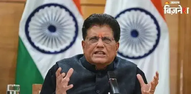 G20 में दरार! आम सहमति बनाने में नाकाम रहे दिग्गज देश, पीयूष गोयल ने बताई वजह – राष्ट्रवाणी G20 में दरार! आम सहमति बनाने में नाकाम रहे दिग्गज देश, पीयूष गोयल ने बताई वजह – राष्ट्रवाणी