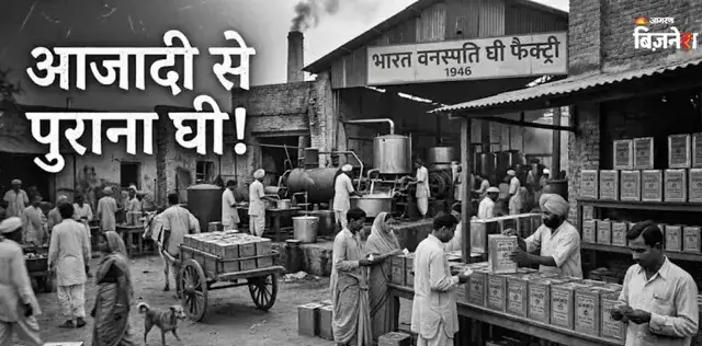 यादों में बसा पनघट घी! लाला श्री राम की वो विरासत, जिसकी महक आज भी कायम; खास मकसद से हुई थी शुरुआत – राष्ट्रवाणी यादों में बसा पनघट घी! लाला श्री राम की वो विरासत, जिसकी महक आज भी कायम; खास मकसद से हुई थी शुरुआत – राष्ट्रवाणी