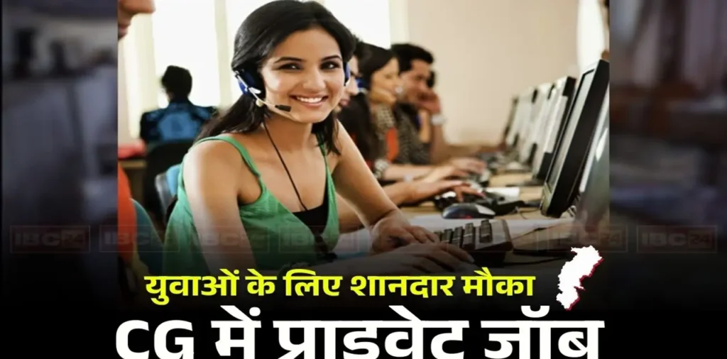 CG Private Job Latest Update: छत्तीसगढ़ में 8 हजार से ज्यादा पदों पर नई भर्ती, रायपुर में इस दिन लगेगा रोजगार मेला, जानिए कौन-कौन हो सकेंगे शामिल – राष्ट्रवाणी