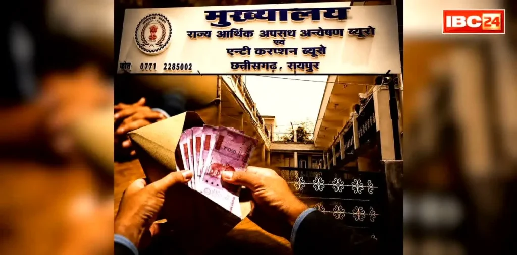 Chhattisgarh ACB Raid Action: छत्तीसगढ़ के इस SDM ऑफिस में ACB की छापेमारी.. सहायक ग्रेड-3 कर्मी रिश्वत लेते रंगे हाथों अरेस्ट, जानें किस काम के बदले ले रहा था रकम – राष्ट्रवाणी Chhattisgarh ACB Raid Action: छत्तीसगढ़ के इस SDM ऑफिस में ACB की छापेमारी.. सहायक ग्रेड-3 कर्मी रिश्वत लेते रंगे हाथों अरेस्ट, जानें किस काम के बदले ले रहा था रकम – राष्ट्रवाणी