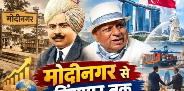 पिता ने बसाया मोदीनगर, बेटे ने बनाई इंटरनेशनल पहचान; जानिए बीके मोदी के साम्राज्य की दिलचस्प कहानी – राष्ट्रवाणी पिता ने बसाया मोदीनगर, बेटे ने बनाई इंटरनेशनल पहचान; जानिए बीके मोदी के साम्राज्य की दिलचस्प कहानी – राष्ट्रवाणी