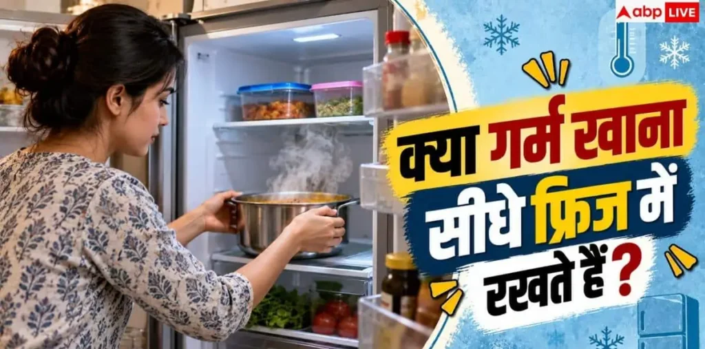 Hot Food Storage: गर्म खाना तुरंत ढंकें या पहले ठंडा होने दें, क्या है स्टोर करने का सही तरीका? – राष्ट्रवाणी