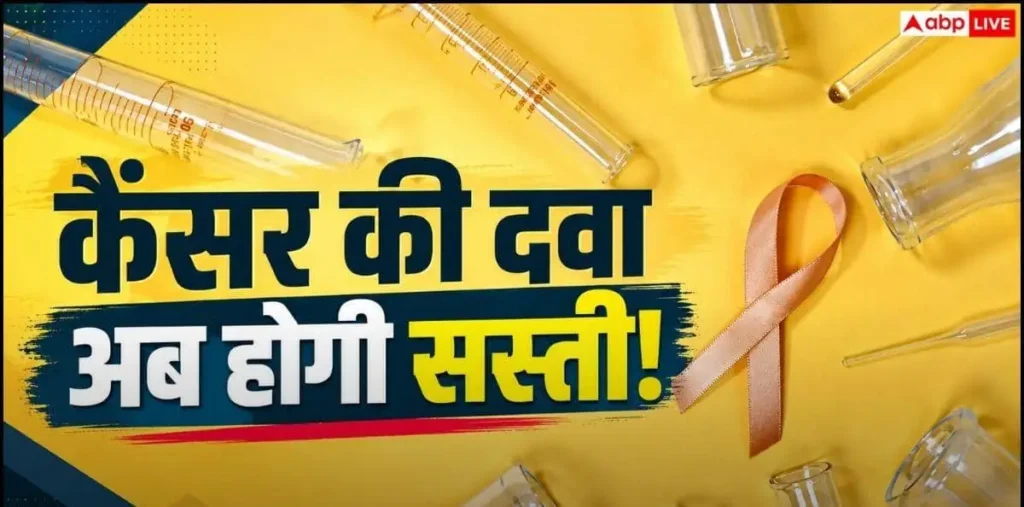 कैंसर की ये दवाएं होंगी सस्ती, सरकार ने ट्रेड मार्जिन पर लगाई कैप, वजह जानकर हो जाएंगे हैरान – राष्ट्रवाणी