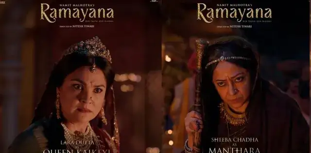 Ramayana में राम का भाग्य बदलने वाली ‘कैकेयी’ और ‘मंथरा’ की झलक रिलीज, लारा दत्ता-शीबा चड्ढा के चेहरे पर दिखा दंभ – राष्ट्रवाणी Ramayana में राम का भाग्य बदलने वाली ‘कैकेयी’ और ‘मंथरा’ की झलक रिलीज, लारा दत्ता-शीबा चड्ढा के चेहरे पर दिखा दंभ – राष्ट्रवाणी