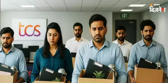 TCS के इन कर्मचारियों को बड़ा झटका! टारगेट पूरा नहीं करने वालों के वेरिएबल पे पर चलेगी कैंची – राष्ट्रवाणी TCS के इन कर्मचारियों को बड़ा झटका! टारगेट पूरा नहीं करने वालों के वेरिएबल पे पर चलेगी कैंची – राष्ट्रवाणी