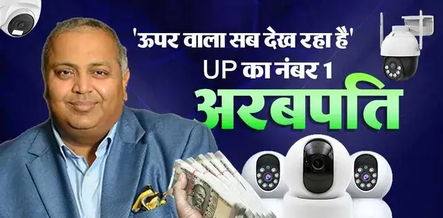किस शहर में रहता है UP का सबसे बड़ा अरबपति, है 51322 करोड़ रुपये के साम्राज्य का मालिक—देखें क्या है पूरा सच – राष्ट्रवाणी किस शहर में रहता है UP का सबसे बड़ा अरबपति, है 51322 करोड़ रुपये के साम्राज्य का मालिक—देखें क्या है पूरा सच – राष्ट्रवाणी