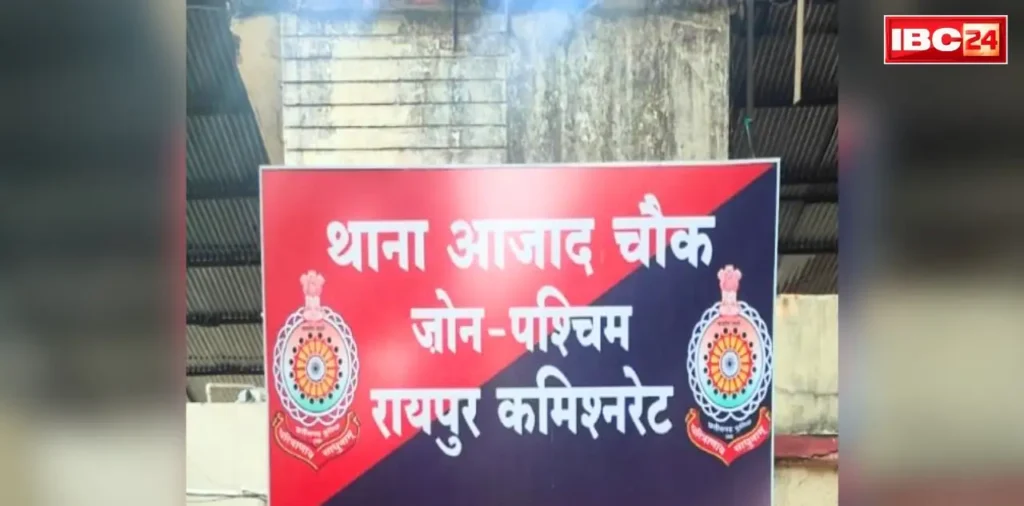 Raipur Fraud Case News: “हम 30 लाख में करा देंगे लीवर ट्रांसप्लांट”.. इलाज के नाम पर रायपुर में बड़ा फ्रॉड, हैदराबाद के अस्पताल में पहचान का दिया था हवाला – राष्ट्रवाणी