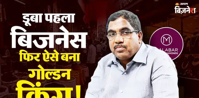 इलायची-काली मिर्च बेचने वाला कैसे बना ‘डायमंड किंग’? 440 वर्ग फुट की दुकान से 14 देशों में फैला कारोबार; पढ़ें दिलचस्प कहानी – राष्ट्रवाणी इलायची-काली मिर्च बेचने वाला कैसे बना ‘डायमंड किंग’? 440 वर्ग फुट की दुकान से 14 देशों में फैला कारोबार; पढ़ें दिलचस्प कहानी – राष्ट्रवाणी