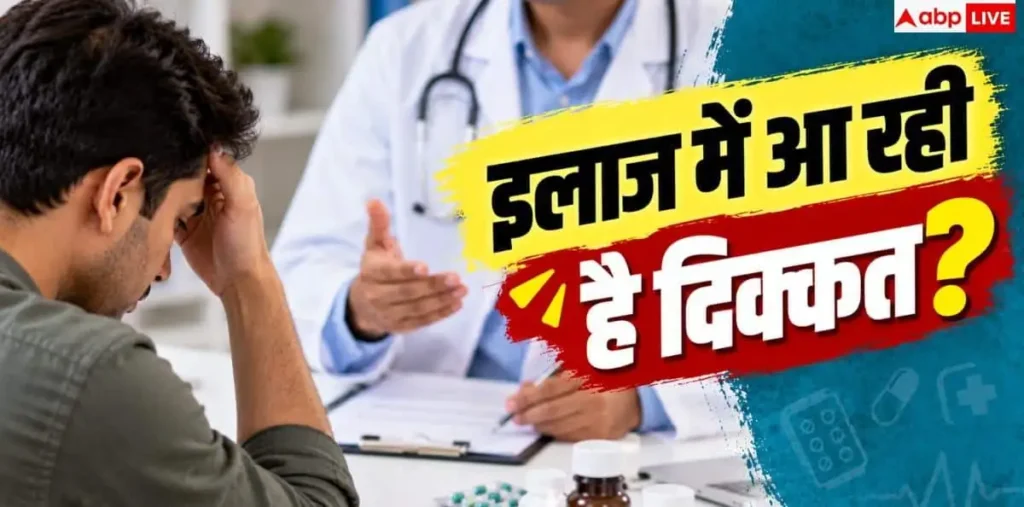 Health Helpline Number: फ्री इलाज और सस्ती दवा चाहिए? इन 2 नंबरों से तुरंत मिलेगी मदद – राष्ट्रवाणी