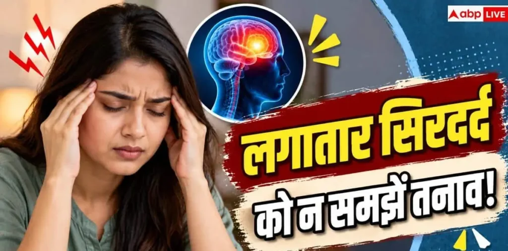 Brain Tumor Symptoms: क्या सिरदर्द के साथ आते हैं चक्कर? भूलकर भी न करें नजरअंदाज – राष्ट्रवाणी