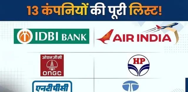 Air India से IDBI Bank तक, मोदी सरकार के 10 साल में 13 बड़े विनिवेश, कौन-कौन सी सरकारी कंपनियां बिकीं? – राष्ट्रवाणी Air India से IDBI Bank तक, मोदी सरकार के 10 साल में 13 बड़े विनिवेश, कौन-कौन सी सरकारी कंपनियां बिकीं? – राष्ट्रवाणी