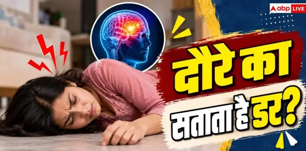 Epilepsy Symptoms: मिर्गी के साथ कैसे जिएं सामान्य जिंदगी? एक्सपर्ट से जानें सच – राष्ट्रवाणी Epilepsy Symptoms: मिर्गी के साथ कैसे जिएं सामान्य जिंदगी? एक्सपर्ट से जानें सच – राष्ट्रवाणी