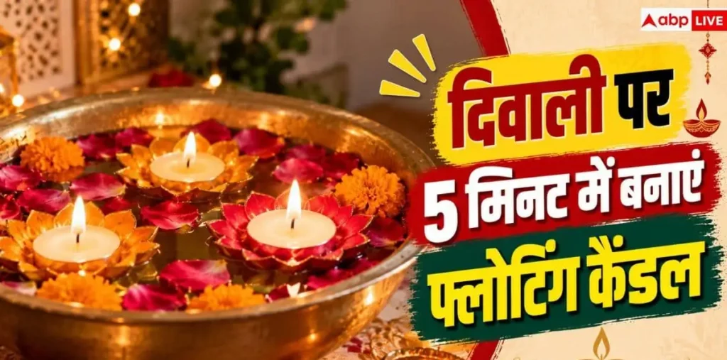 Homemade Candles: घर में कैसे बनाएं फैंसी मोमबत्ती? दीवाली पर जगमगाएगा घर – राष्ट्रवाणी