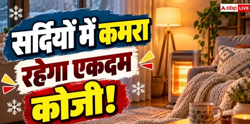 Winter Bedroom Tips: सर्दियों इस तरह लगाएं अपना बेड, सनलाइट की नहीं आएगी कोई कमी—जानें पूरा मामला – राष्ट्रवाणी Winter Bedroom Tips: सर्दियों इस तरह लगाएं अपना बेड, सनलाइट की नहीं आएगी कोई कमी—जानें पूरा मामला – राष्ट्रवाणी