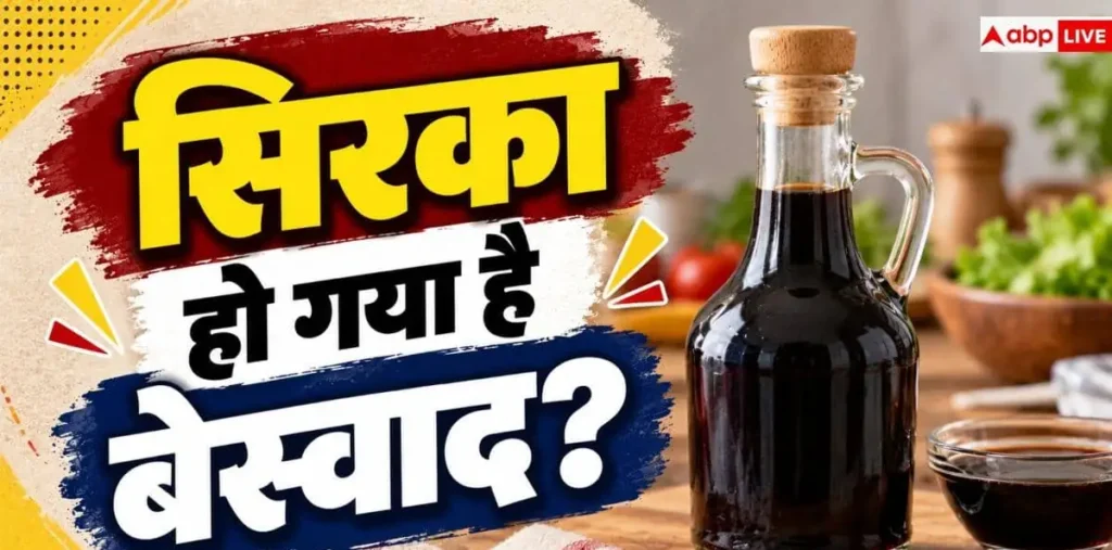 How To स्टोर Vinegar: सिरका जल्दी क्यों हो जाता है बेस्वाद? 1 चूक से खराब होगी बोतल – राष्ट्रवाणी How To स्टोर Vinegar: सिरका जल्दी क्यों हो जाता है बेस्वाद? 1 चूक से खराब होगी बोतल – राष्ट्रवाणी