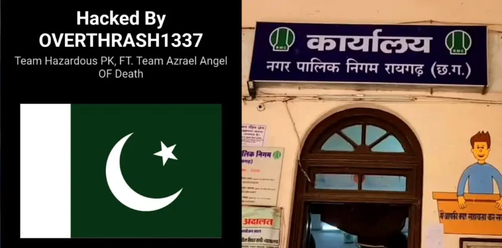 छत्तीसगढ़ में हैक हुआ इस नगर निगम की वेबसाइट, दिखा पाकिस्तान का झंडा, मचा हड़कंप – राष्ट्रवाणी छत्तीसगढ़ में हैक हुआ इस नगर निगम की वेबसाइट, दिखा पाकिस्तान का झंडा, मचा हड़कंप – राष्ट्रवाणी