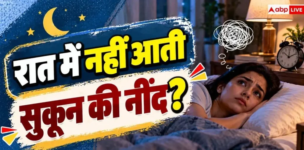 Sleep Tips: क्या रातभर करवटें बदलते रहते हैं? डॉक्टर से जानें गहरी नींद का राज – राष्ट्रवाणी Sleep Tips: क्या रातभर करवटें बदलते रहते हैं? डॉक्टर से जानें गहरी नींद का राज – राष्ट्रवाणी
